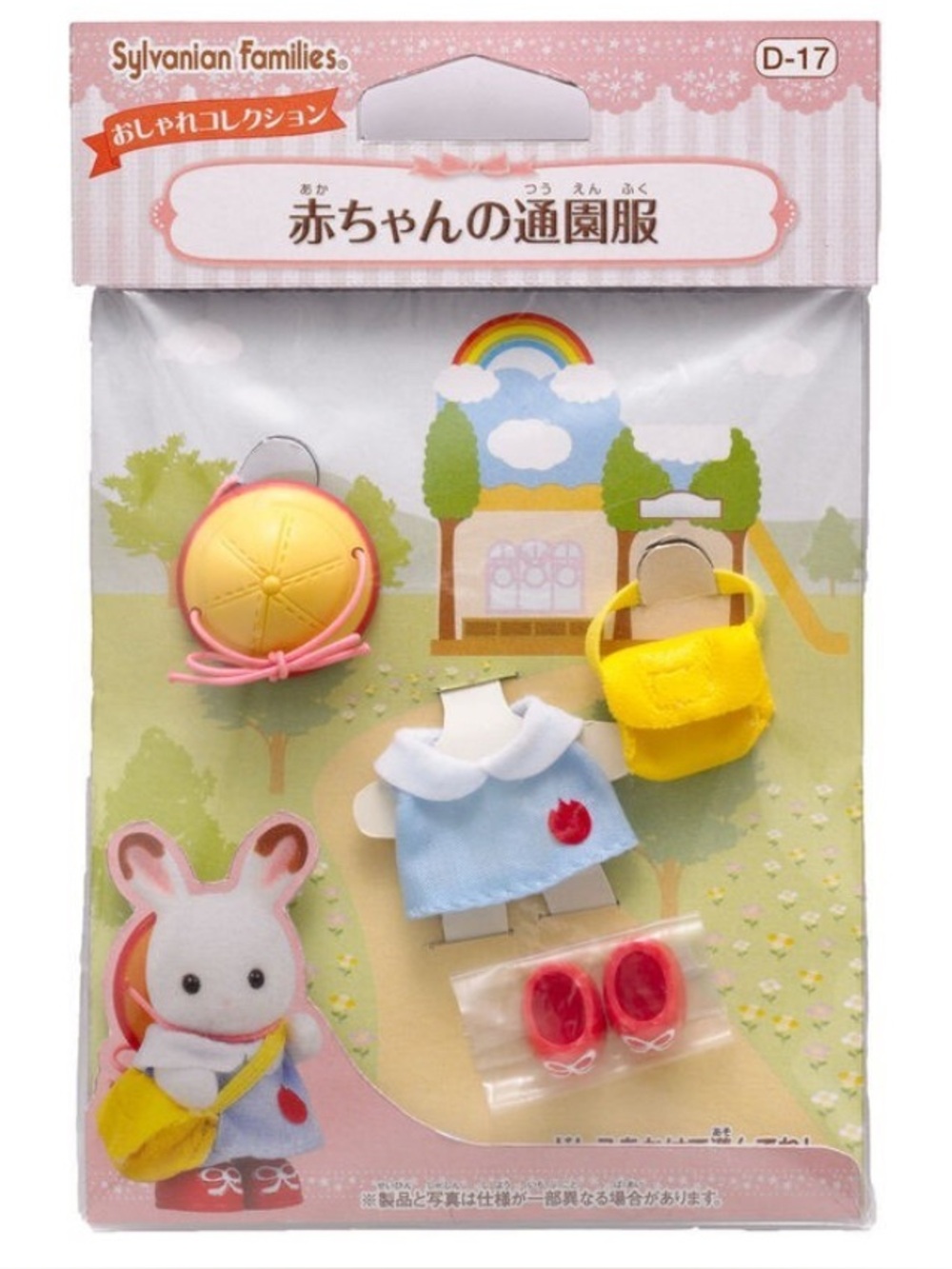 BNIB Japan Calico Critters Sylvanian Families Baby Kindergarten Clothing set
